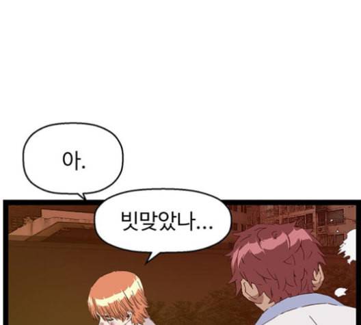 약한영웅 123화 150