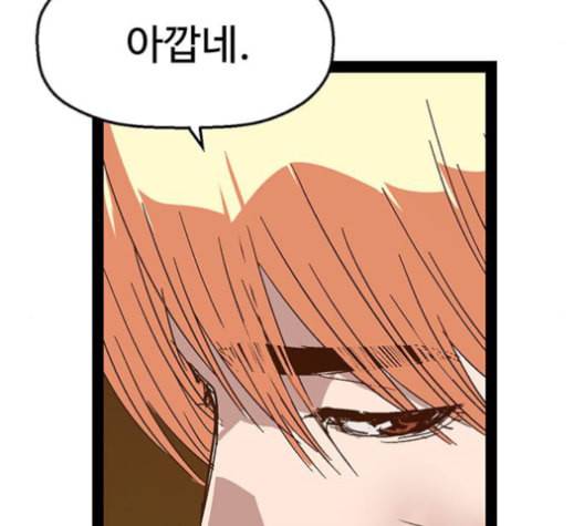 약한영웅 123화 152