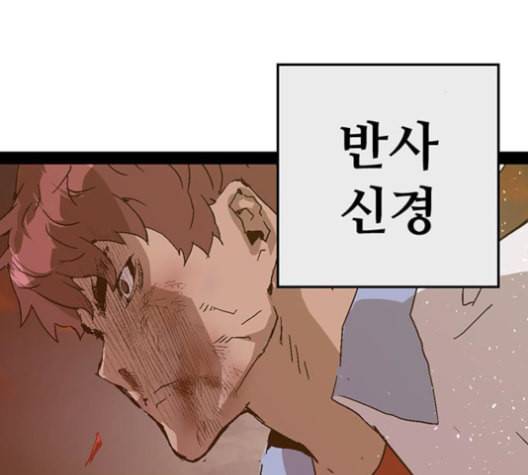 약한영웅 123화 156