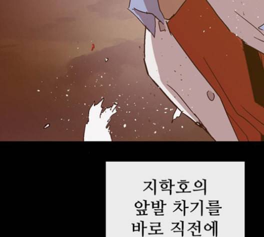 약한영웅 123화 157