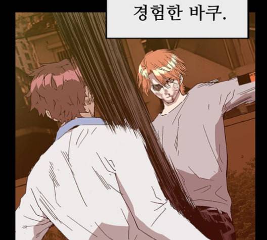 약한영웅 123화 158