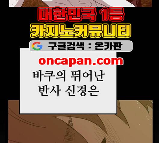 약한영웅 123화 159