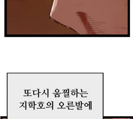 약한영웅 123화 161