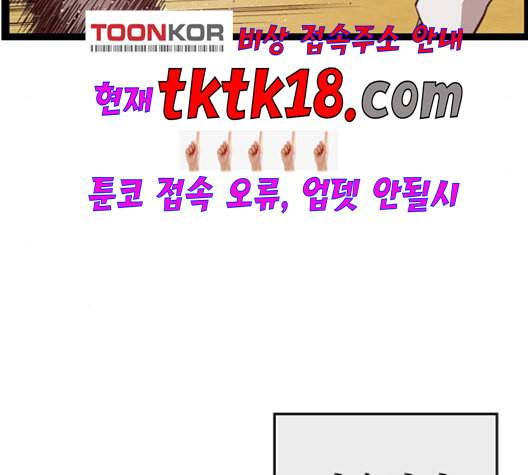 약한영웅 123화 163