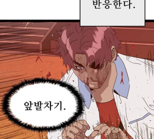 약한영웅 123화 164