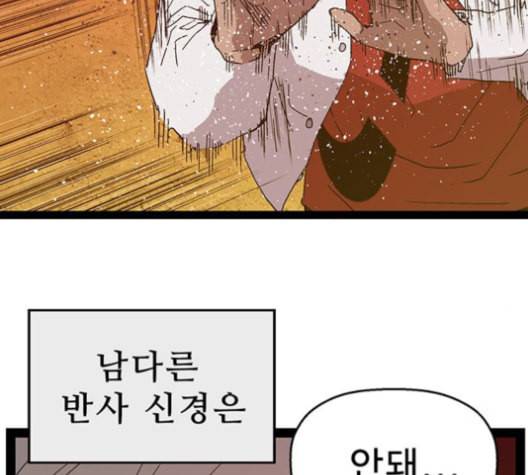 약한영웅 123화 165