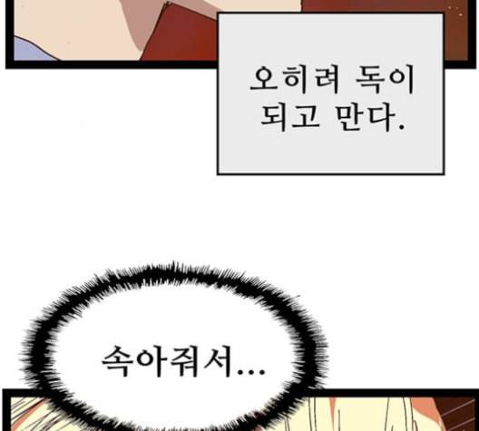 약한영웅 123화 167