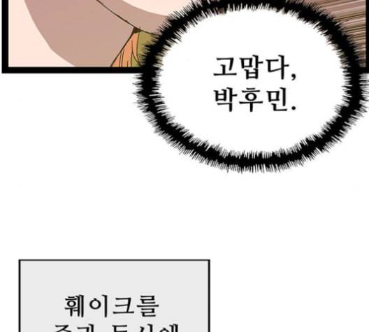 약한영웅 123화 169
