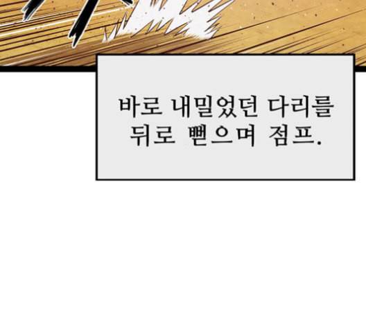 약한영웅 123화 171