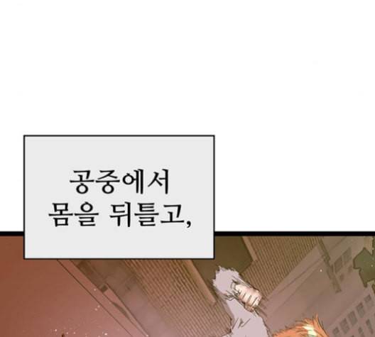 약한영웅 123화 172