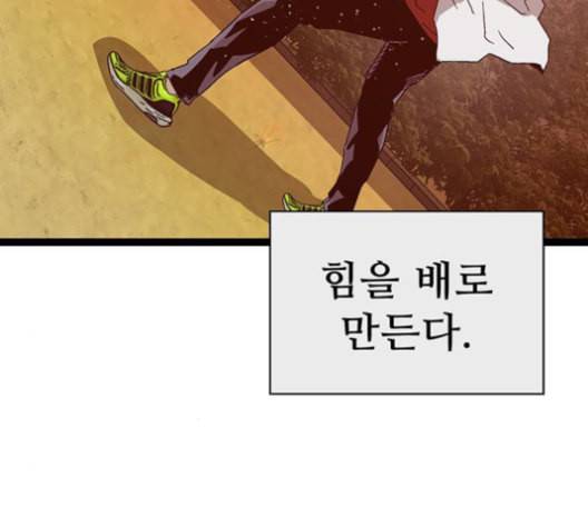 약한영웅 123화 174