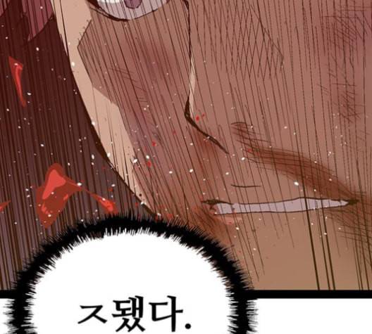 약한영웅 123화 176