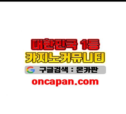 약한영웅 123화 179