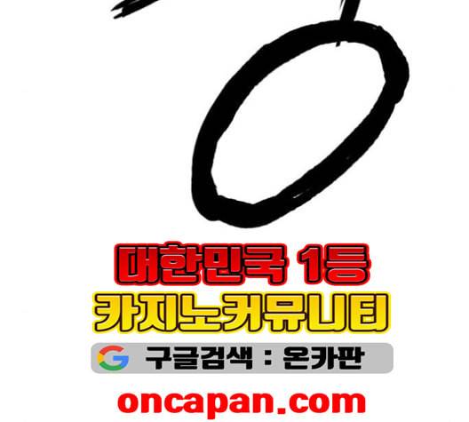 약한영웅 123화 183