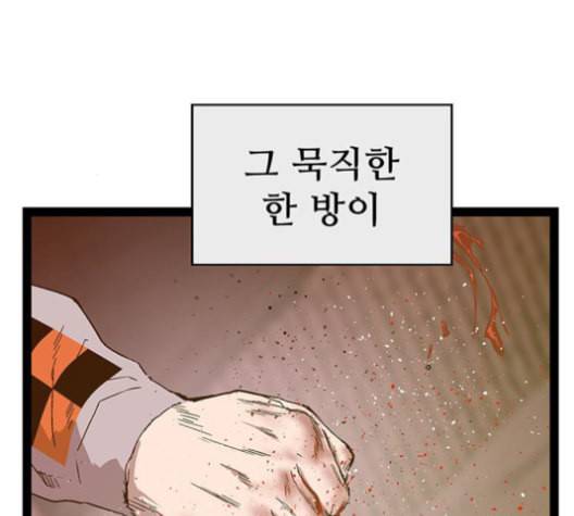 약한영웅 123화 184