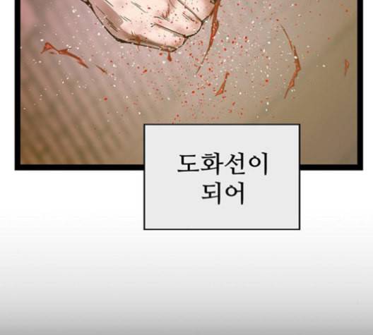약한영웅 123화 185