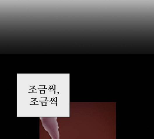 약한영웅 123화 186