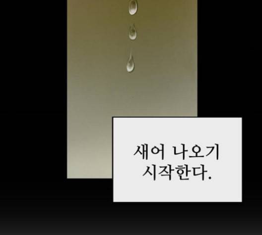 약한영웅 123화 188
