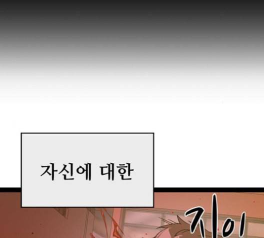 약한영웅 123화 189