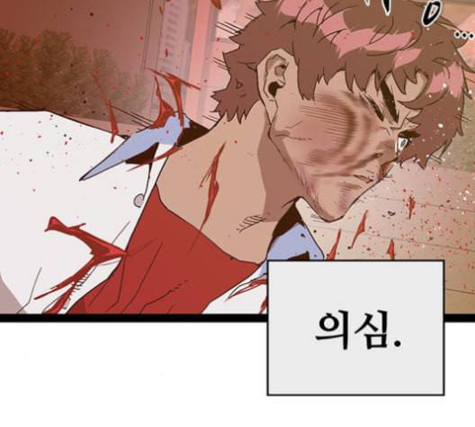 약한영웅 123화 190