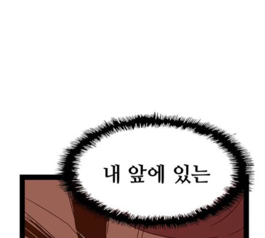 약한영웅 123화 191