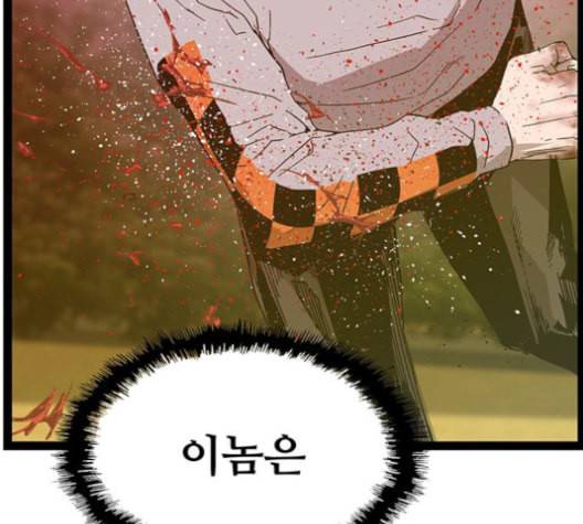 약한영웅 123화 194