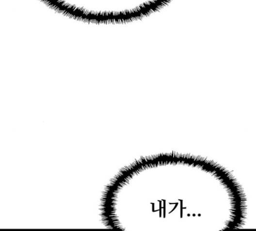 약한영웅 123화 195