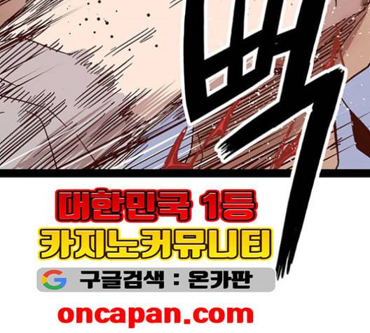 약한영웅 123화 200