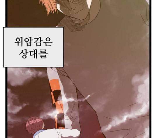 약한영웅 123화 202
