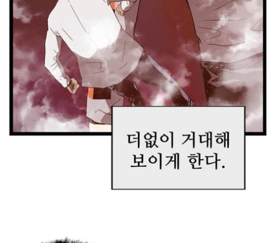 약한영웅 123화 203