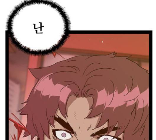 약한영웅 123화 204