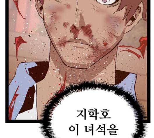 약한영웅 123화 205