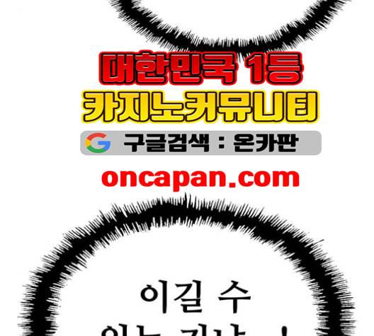 약한영웅 123화 206