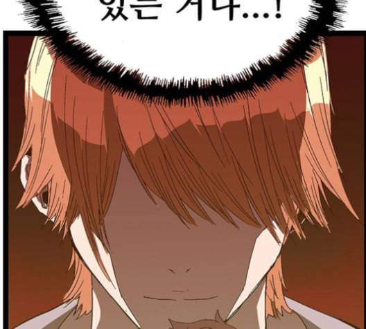 약한영웅 123화 207