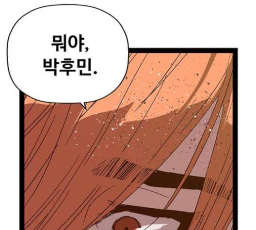 약한영웅 123화 214
