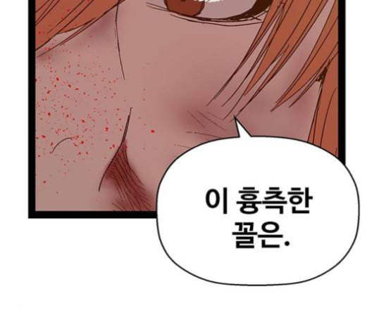 약한영웅 123화 215