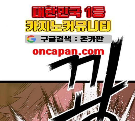 약한영웅 123화 217