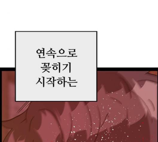 약한영웅 123화 220