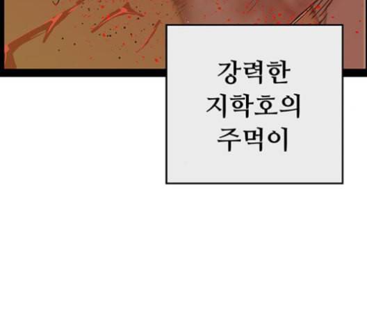 약한영웅 123화 222