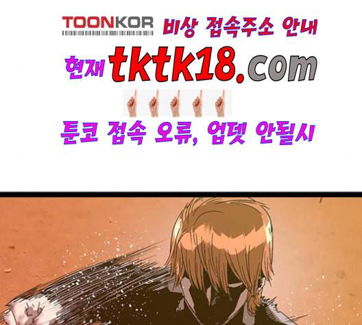 약한영웅 123화 223