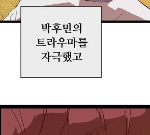 약한영웅 123화 225