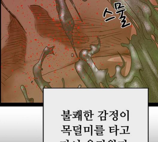약한영웅 123화 227