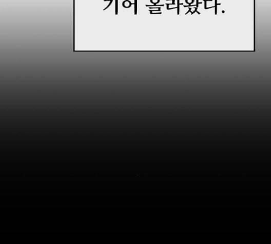 약한영웅 123화 228