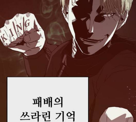 약한영웅 123화 230