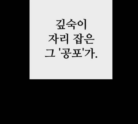 약한영웅 123화 233