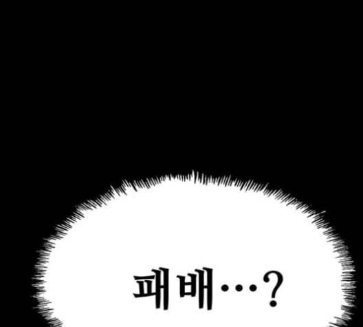 약한영웅 123화 234