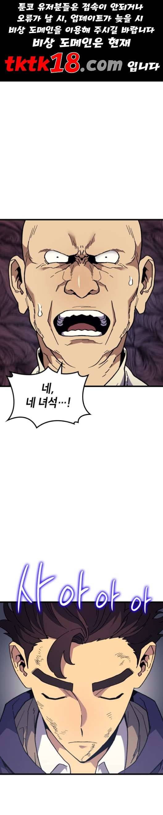 아르세니아의 마법사 35화 1