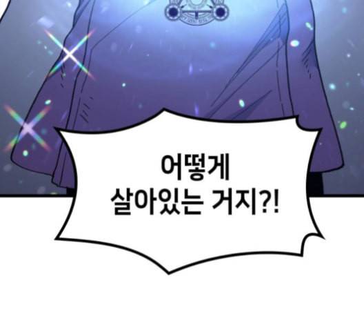 아르세니아의 마법사 35화 4