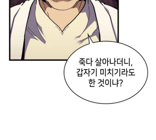 아르세니아의 마법사 35화 12