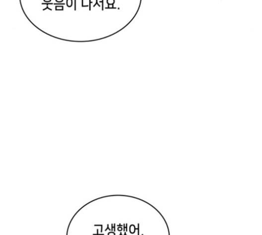 아르세니아의 마법사 35화 15
